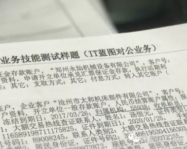 IT蓝图对公业务易错点整理