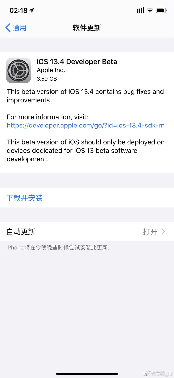 iOS/iPadOS 13.4开发者Beta版本发布：iPhone可充当车钥匙了