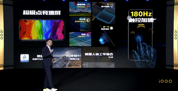 iQOO 3正式发布：LPDDR5 + UFS 3.1速度又升级