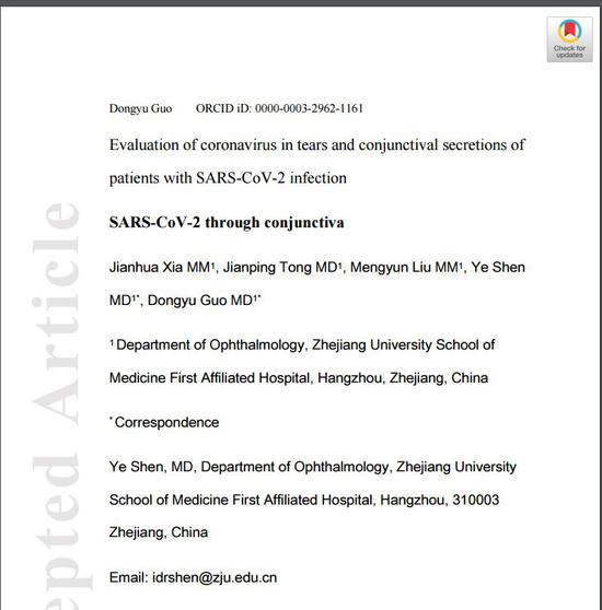 浙大团队发现患者眼泪及结膜分泌物中有新冠病毒