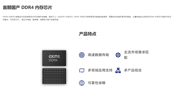 总投资2200亿 合肥长鑫内存开始供货 年底产能占全球3%