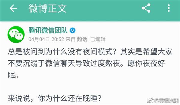 微信首次“认怂”上热搜 被折磨多年的群众终于出了口恶气