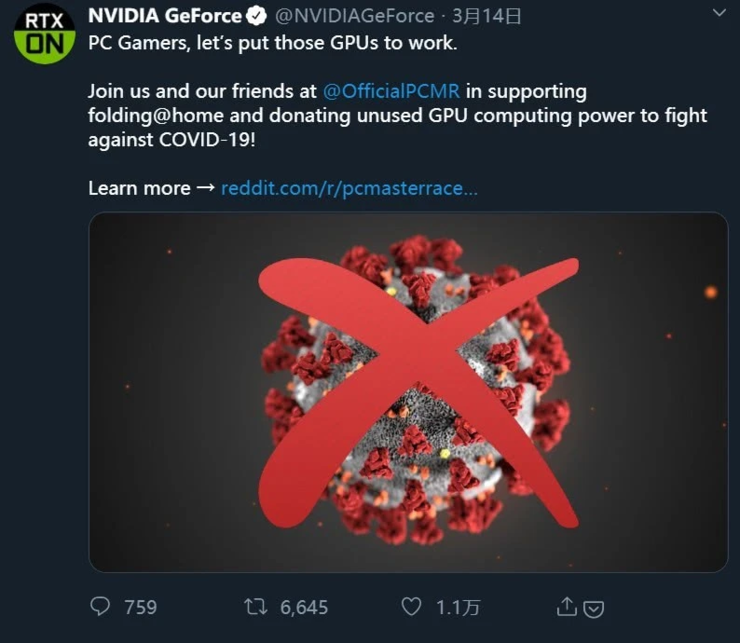 英伟达号召游戏玩家捐献 GPU 算力寻找新冠治疗方法