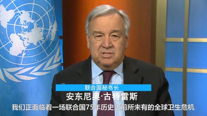 联合国秘书长：新冠危机前所未有 经济衰退或破纪录