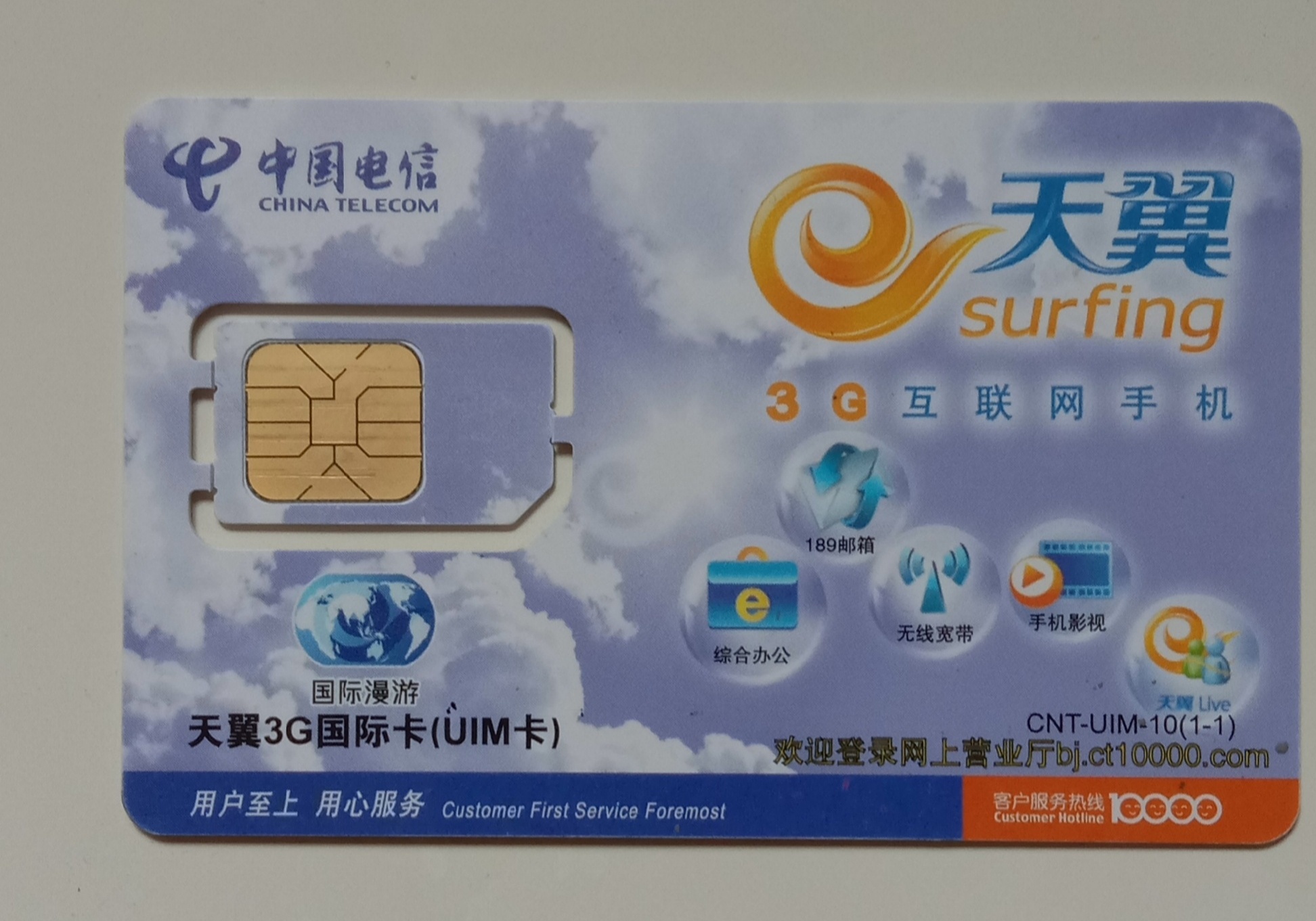 从2G到4G+ 天翼UIM手机卡藏品欣赏 - 深圳IT外包