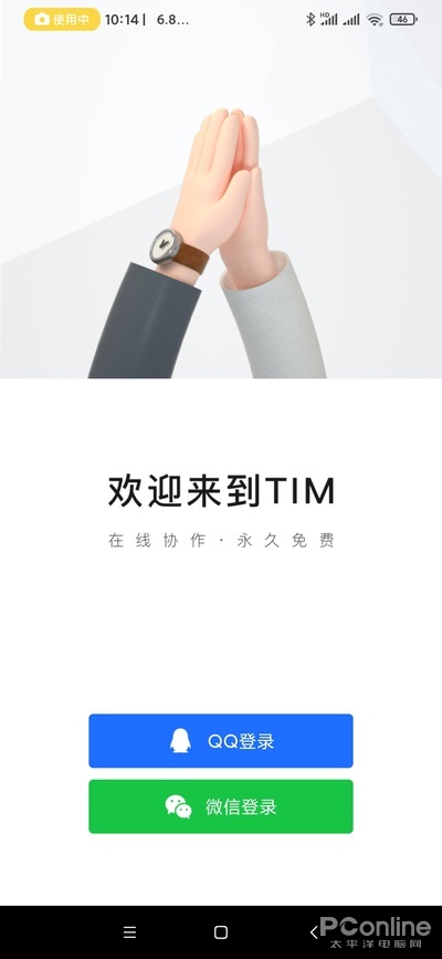 “无广告QQ”终于更新了！TIM3.0新版体验