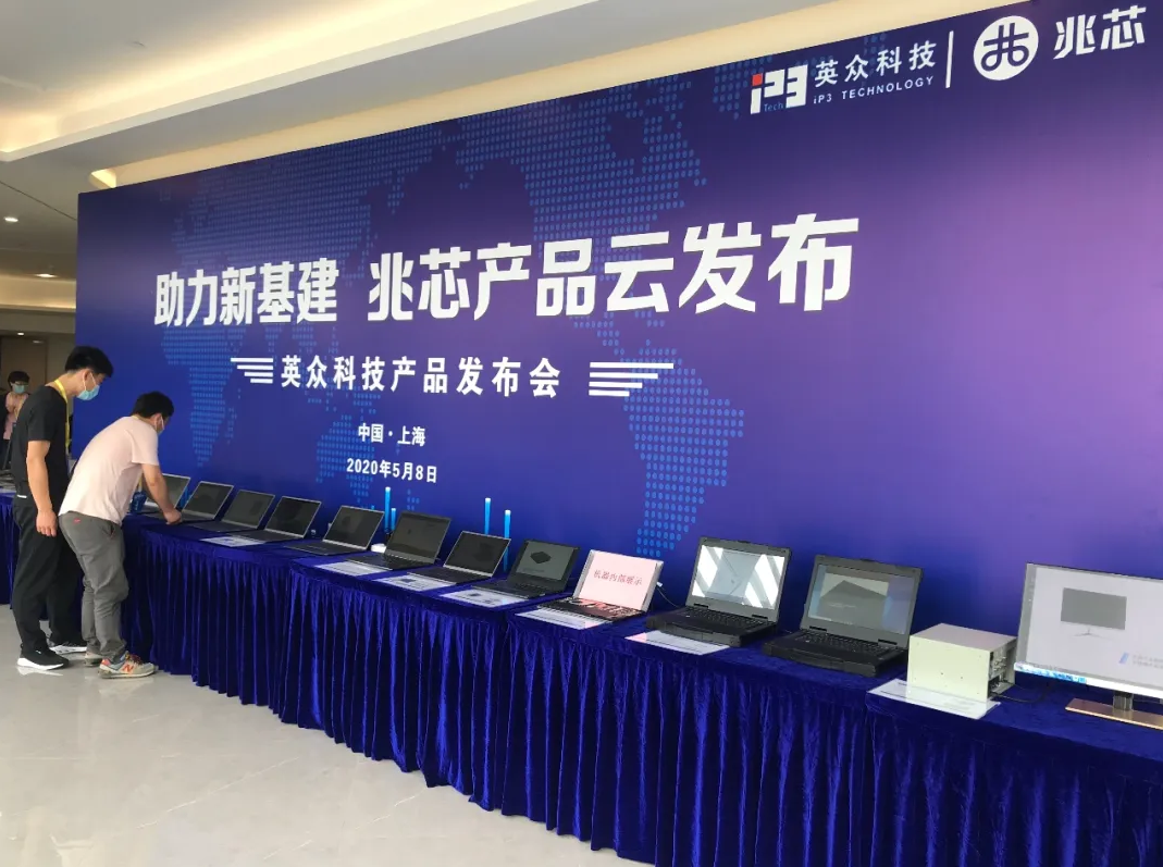 真·中国芯笔记本来了：16nm国产x86 CPU、超窄边框