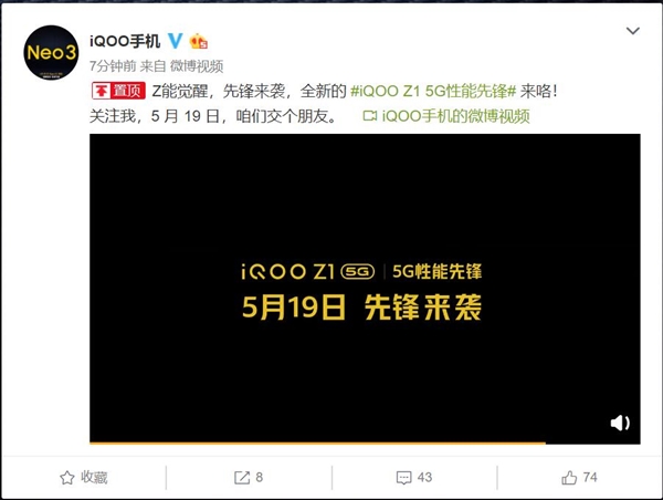 首款144Hz屏+联发科天玑1000+旗舰 iQOO Z1宣布