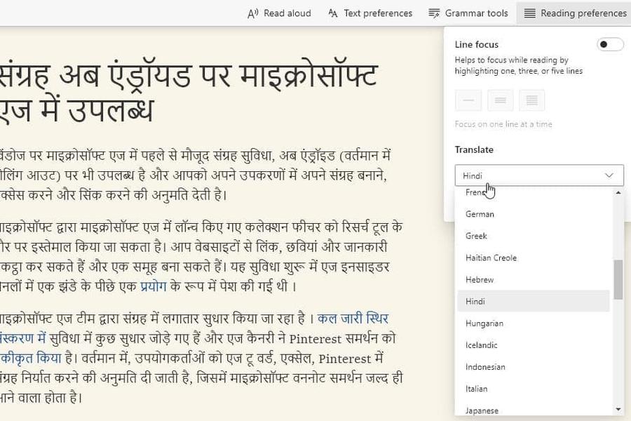 Edge沉浸式阅读器现支持54种语言翻译功能
