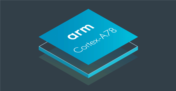 ARM发布Cortex-A78参数细节：5nm、 CPU性能提升20%、功耗暴降50%