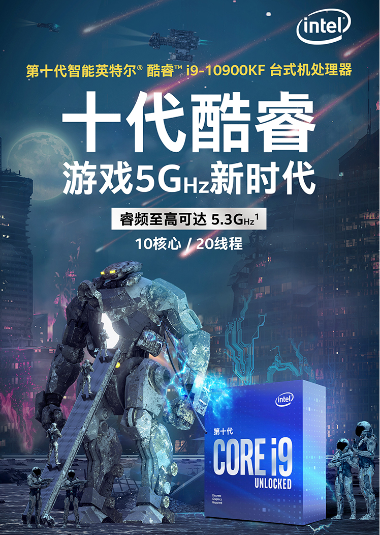 10核心20线程i9-10900KF上架：没有核显 同样卖4299元