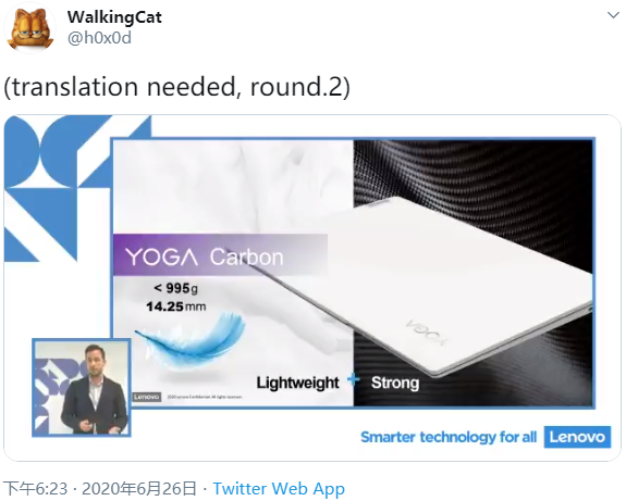 联想Yoga Carbon笔记本详情曝光