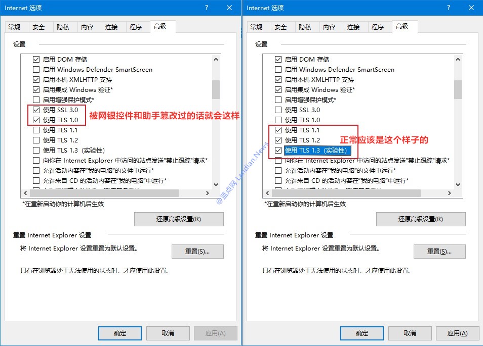 部分银行为兼容老旧XP/IE6 篡改设置取消浏览器高版本TLS安全协议