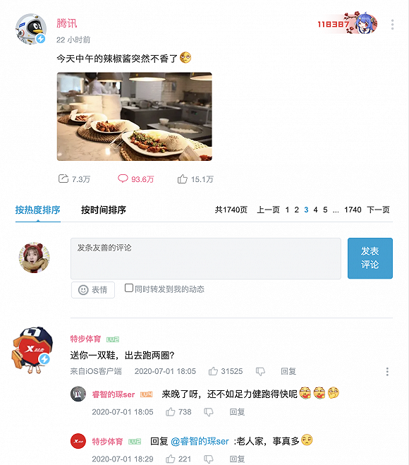 图片来源：B站截图