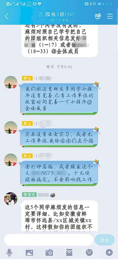 记者同受访者的聊天记录截图。