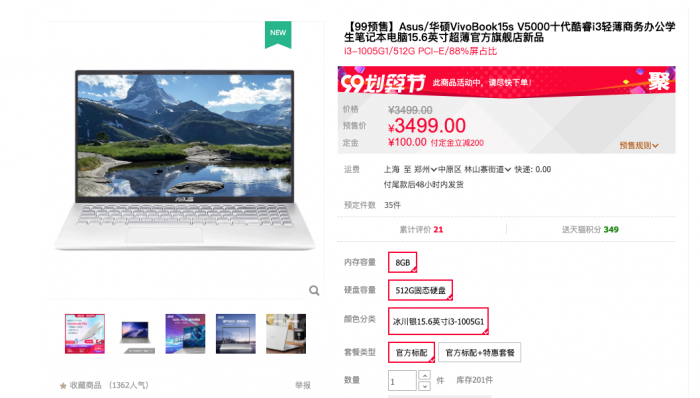 十代酷睿轻薄本 华硕Vivobook15s天猫预售满减到手价3299元