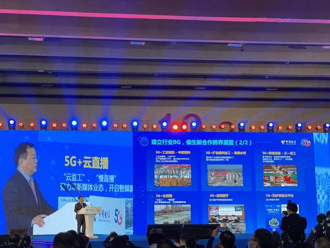 中国电信李正茂：全球最大5G SA组网正式投入使用