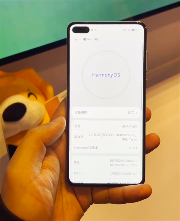华为鸿蒙开放手机公测 但野心不止手机