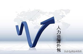 7年老程序员告诉你要不要选择外包