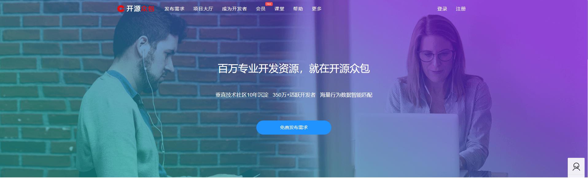 7个接外包私活的网站，程序员不可不看