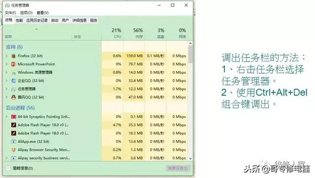 电脑基础维修知识学习