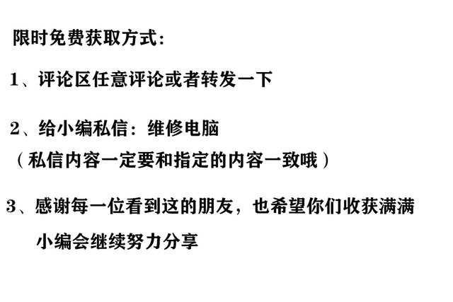 8年大神零基础电脑故障维修教程，60集视频+图解，新手送给你