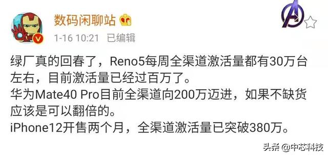 IPHONE12为什么在国内能够卖出1800万部iPhone 12？