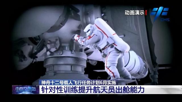 神舟12号预计6月17日发射？出征太空前神舟十二号，宇航员会考核些什么？