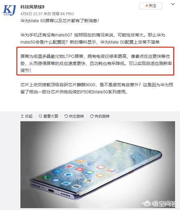 iPhone 13被曝光用LTPO显示屏iPhone 13，这东西真有那么神吗？