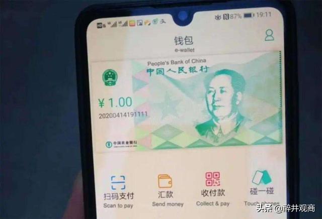 中国搞数字货币的意义是什么数字人民币？