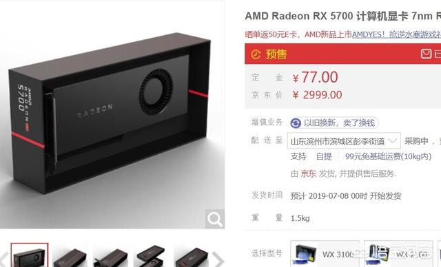 NVIDIA新显卡super来袭加量还降价AMD RX 5700XT显卡能应对吗RX 6900 XT？