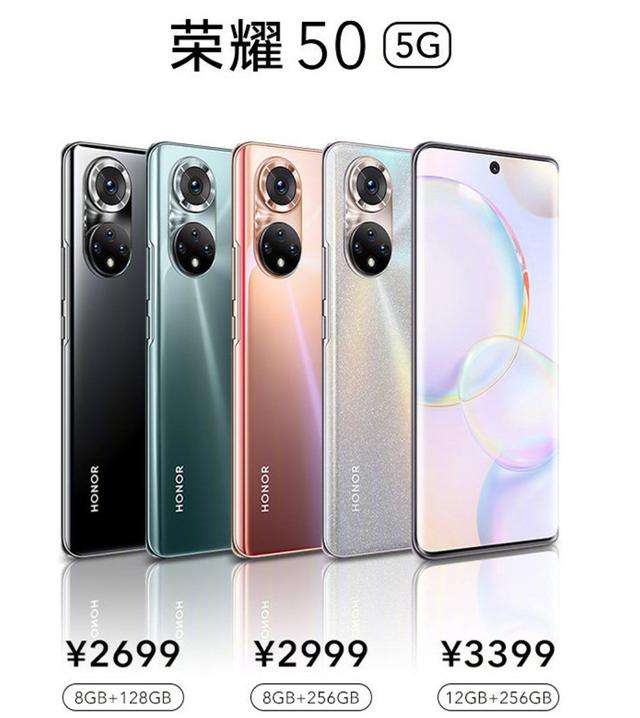 荣耀50，8+128，2699值不值？