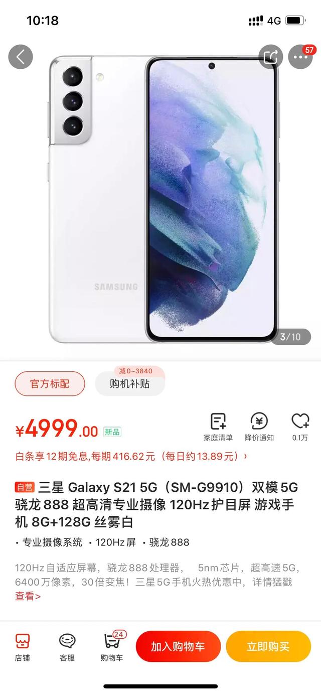 如何看待卢伟冰称不如M11基材的E4基材为2021屏幕新标准Galaxy S22？