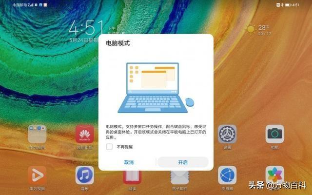 华为平板matePad pro的详细评测能提供一下吗华为MatePad 11？