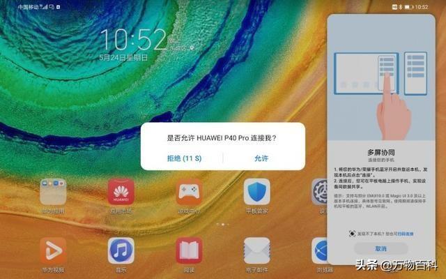 华为平板matePad pro的详细评测能提供一下吗华为MatePad 11？