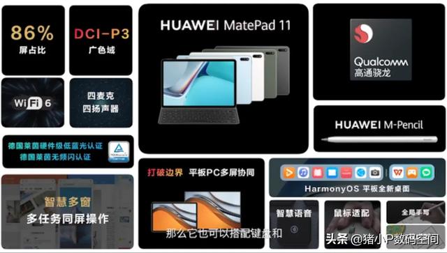 设计方案敲定但芯片不足华为MatePad 11，华为Mate50今年还有戏吗？