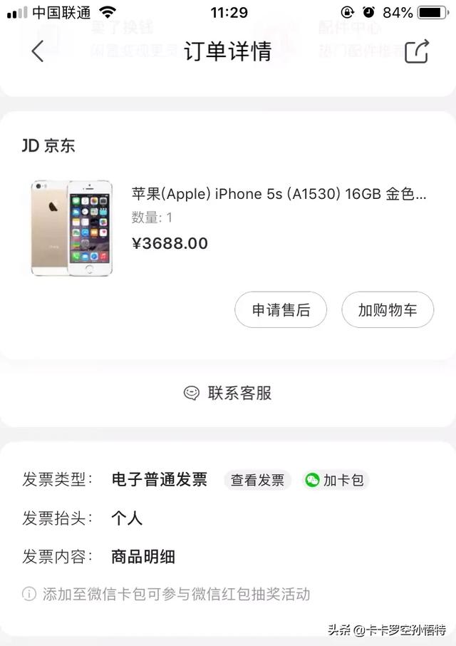 建不建议在苏宁购买iphone？