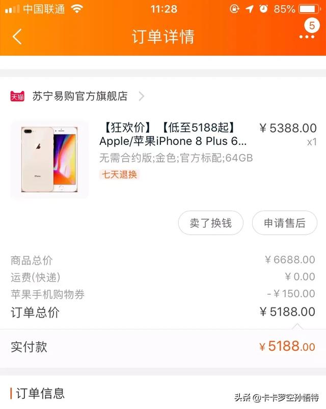 建不建议在苏宁购买iphone苏宁易购？