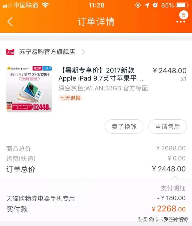 建不建议在苏宁购买iphone苏宁易购？