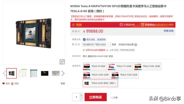 一块英伟达3090好显卡RTX3090，还是两块3080好？