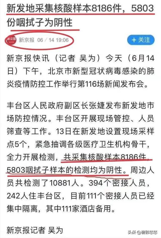 《新京报》微博号被国家网信办处罚中央网信办，原因是什么？