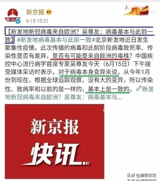 《新京报》微博号被国家网信办处罚中央网信办，原因是什么？