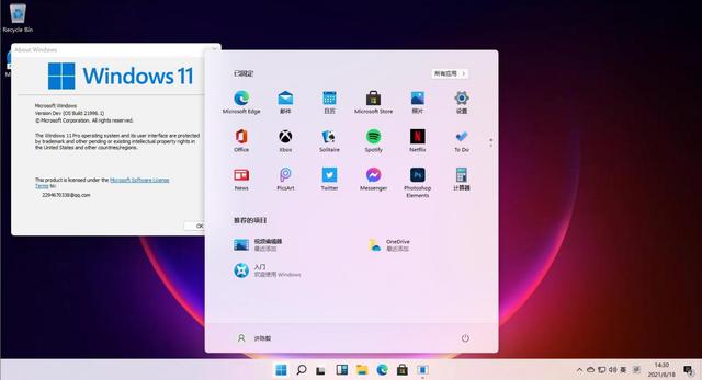 微软宣布推出Windows 11操作系统windows 11，你期待吗？