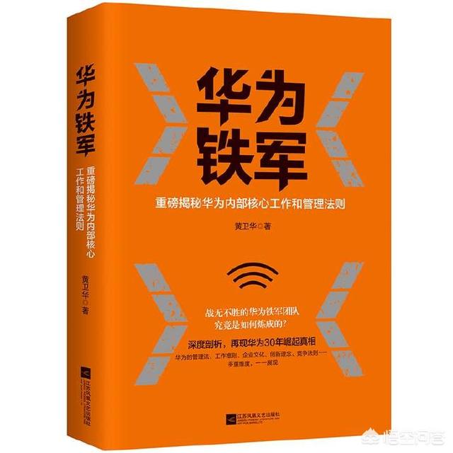 华为有几强大华为，说说你认识的华为？