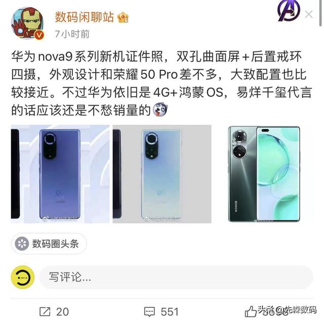 华为Nova 9系列曝光华为，方案9月中旬发布，你能承受联发科处置器吗？