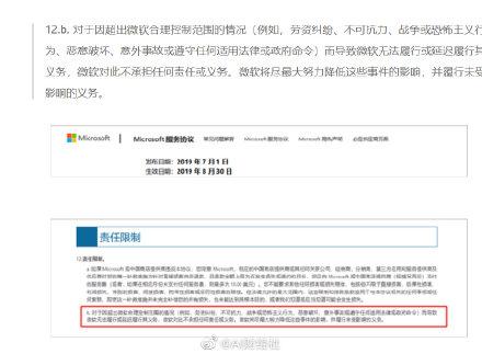 微软新声明若断供中国Windows概不负责微软，那意味着什么？