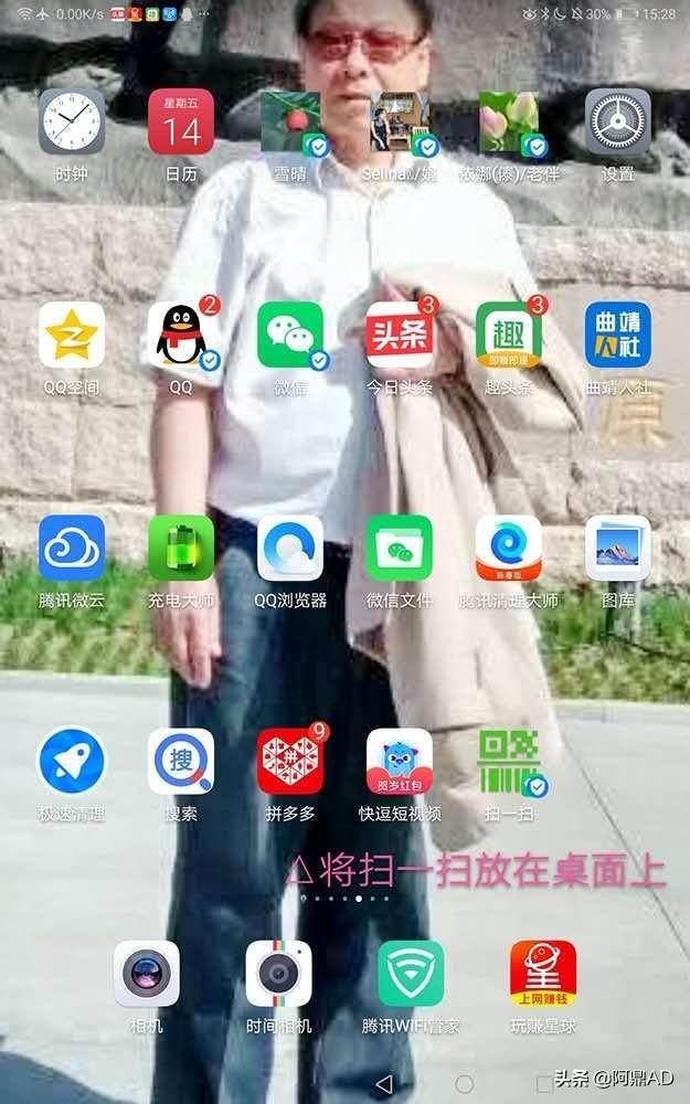 你有平板电脑吗，它有什么益处？