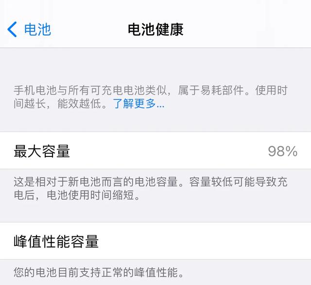 iPhone 13系列马上发布，你手中的老iPhone电池安康水平怎么样，日常平凡都怎么充电？