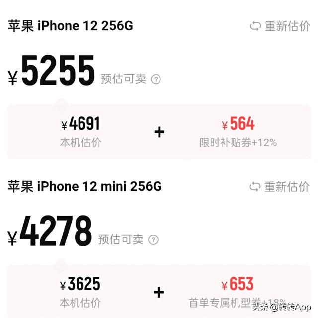 iPhone13和iPhone13 mini有什么动静吗iPhone13？