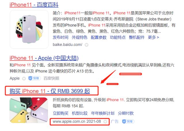 iPhone 13要出了iPhone13，曾经的旗舰机iPhone 11还值得买吗？